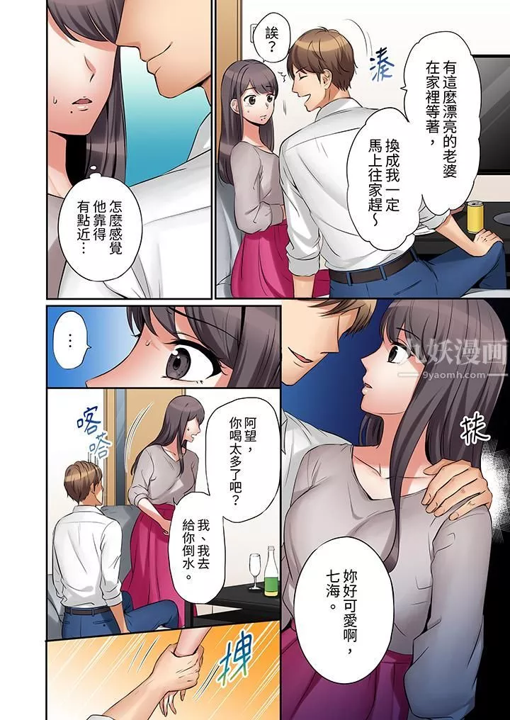 「还能再高潮3次吧？」丈夫没回家，人妻被精力无限的小叔子弄得高潮不断-第2话 - 图片 3