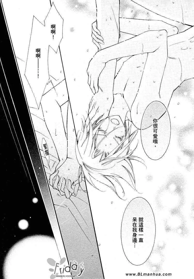 爱与欲望之学园浅葱＆伊恩篇1