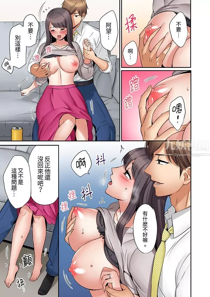 「还能再高潮3次吧？」丈夫没回家，人妻被精力无限的小叔子弄得高潮不断-第2话 - 图片 6