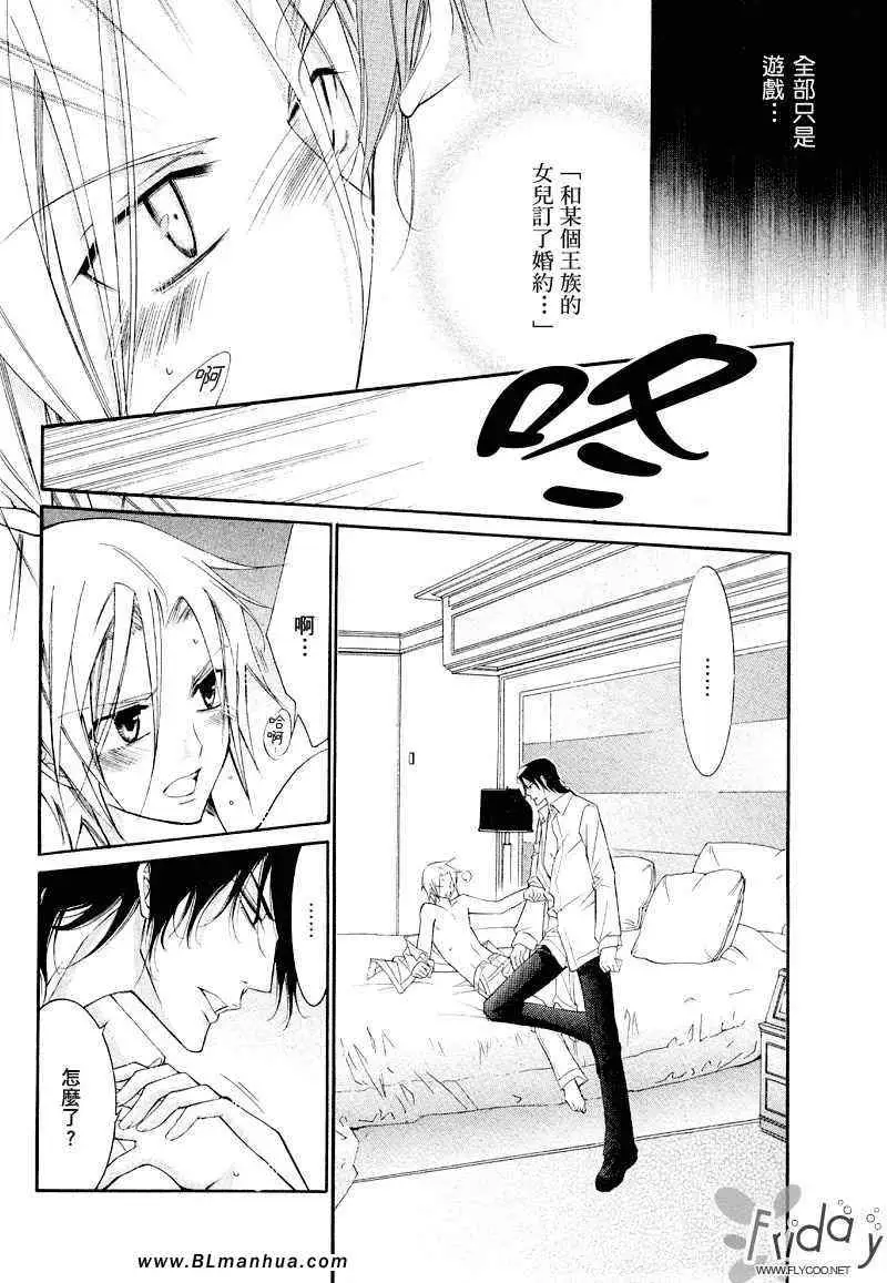 爱与欲望之学园浅葱＆伊恩篇1