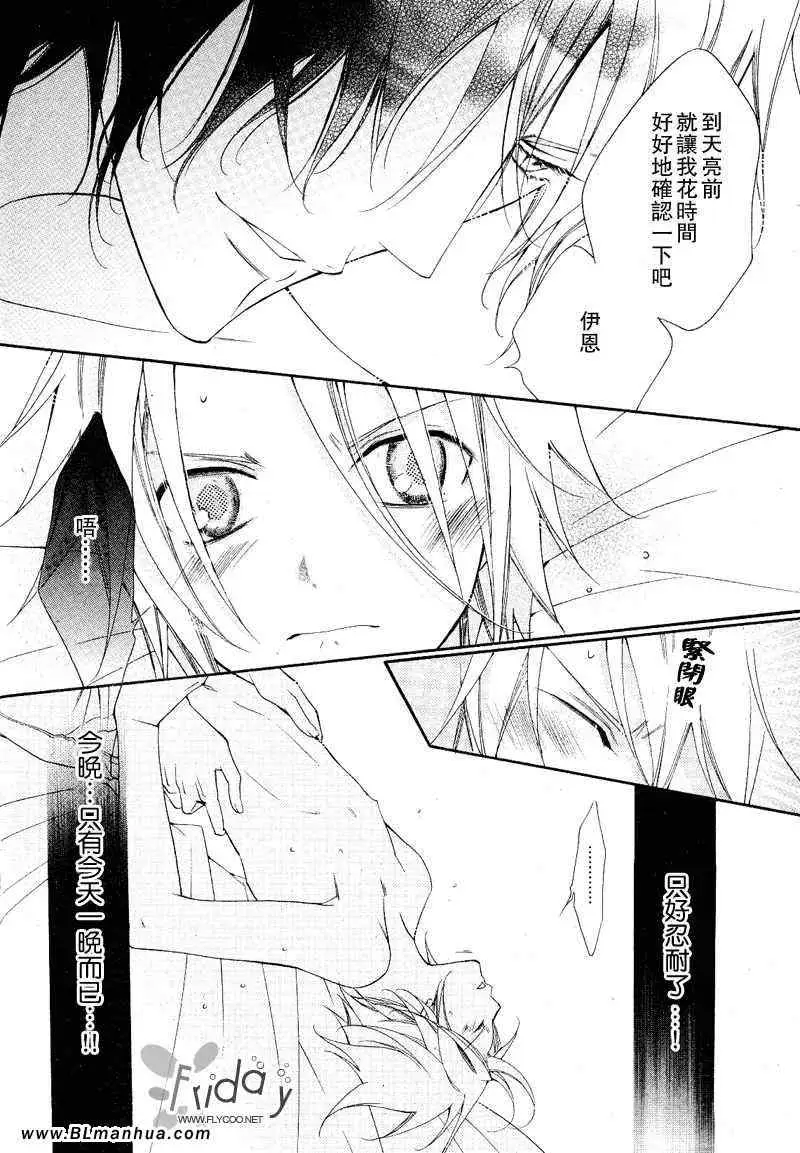 爱与欲望之学园浅葱＆伊恩篇1