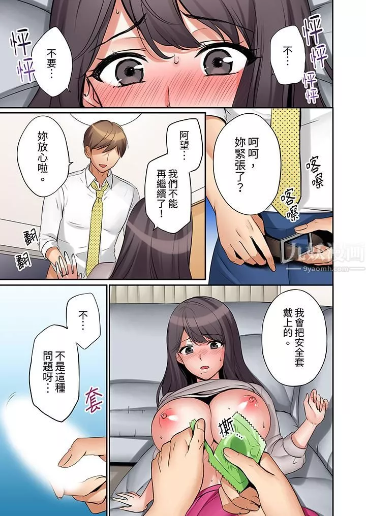 「还能再高潮3次吧？」丈夫没回家，人妻被精力无限的小叔子弄得高潮不断-第3话 - 图片 2