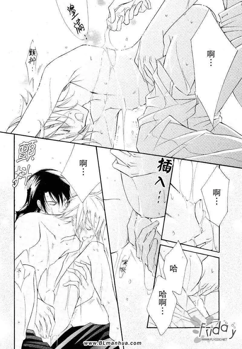 爱与欲望之学园浅葱＆伊恩篇1