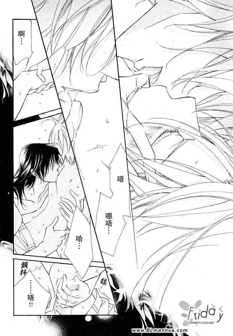 爱与欲望之学园浅葱&伊恩篇1