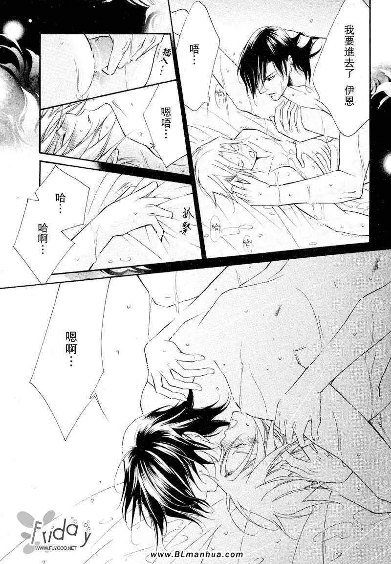 爱与欲望之学园浅葱&伊恩篇1