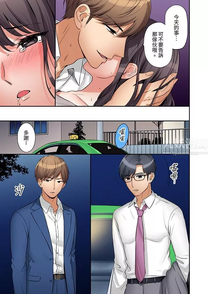 「還能再高潮3次吧？」丈夫沒回家，人妻被精力無限的小叔子弄得高潮不斷第3話