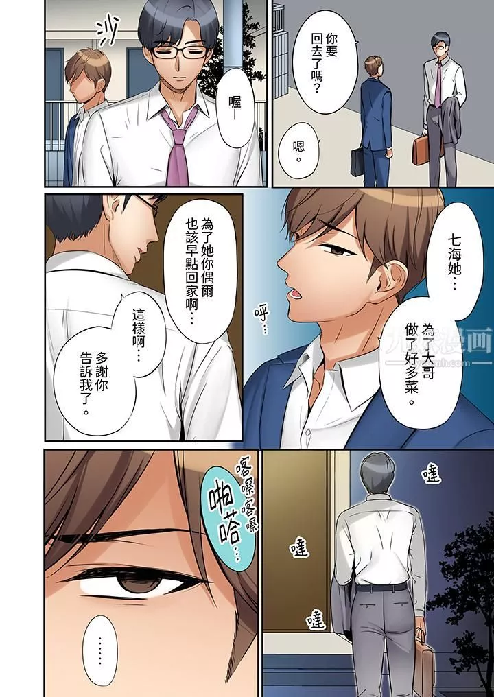 「還能再高潮3次吧？」丈夫沒回家，人妻被精力無限的小叔子弄得高潮不斷第3話