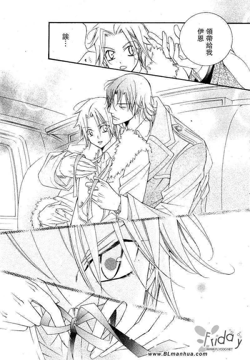 爱与欲望之学园浅葱＆伊恩篇1