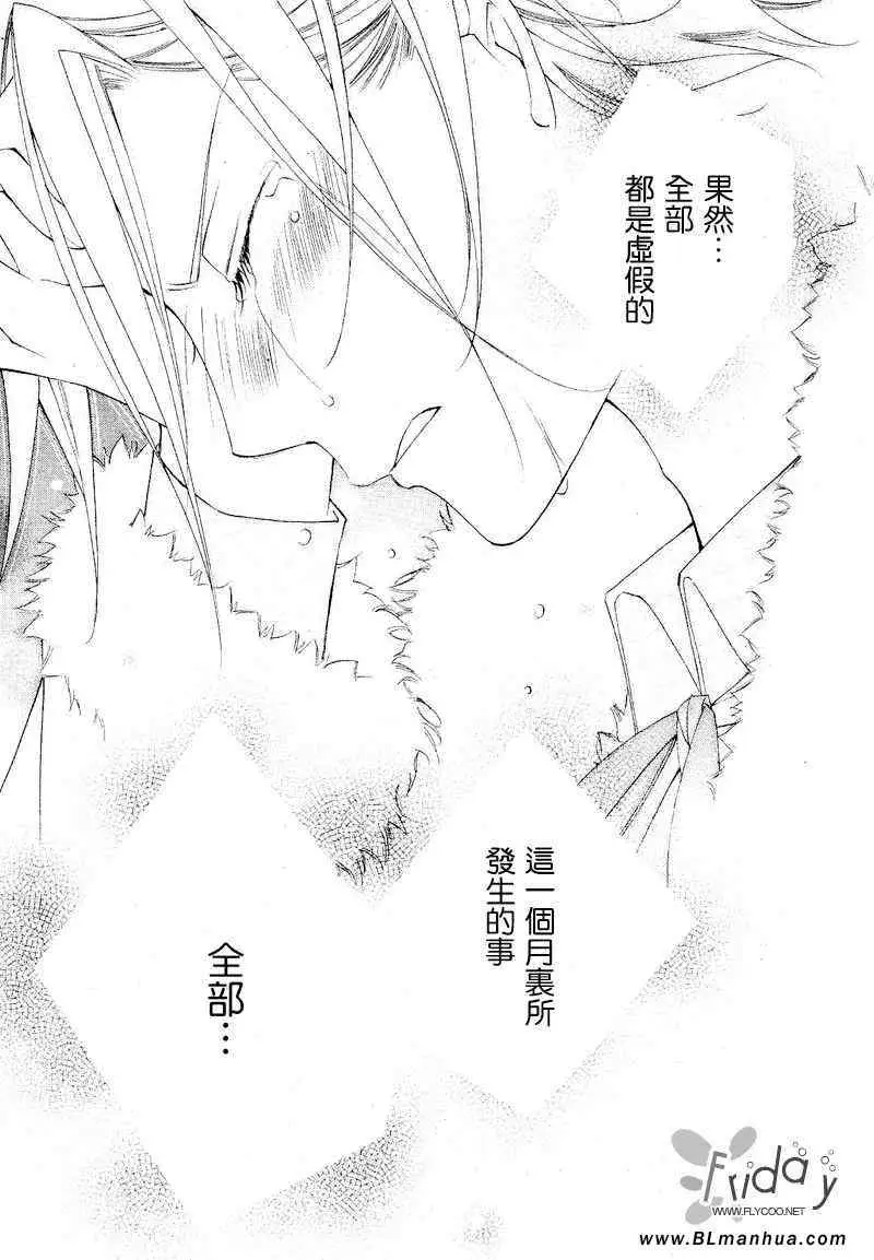 爱与欲望之学园浅葱&伊恩篇1