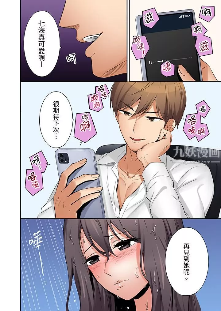 「還能再高潮3次吧？」丈夫沒回家，人妻被精力無限的小叔子弄得高潮不斷第4話