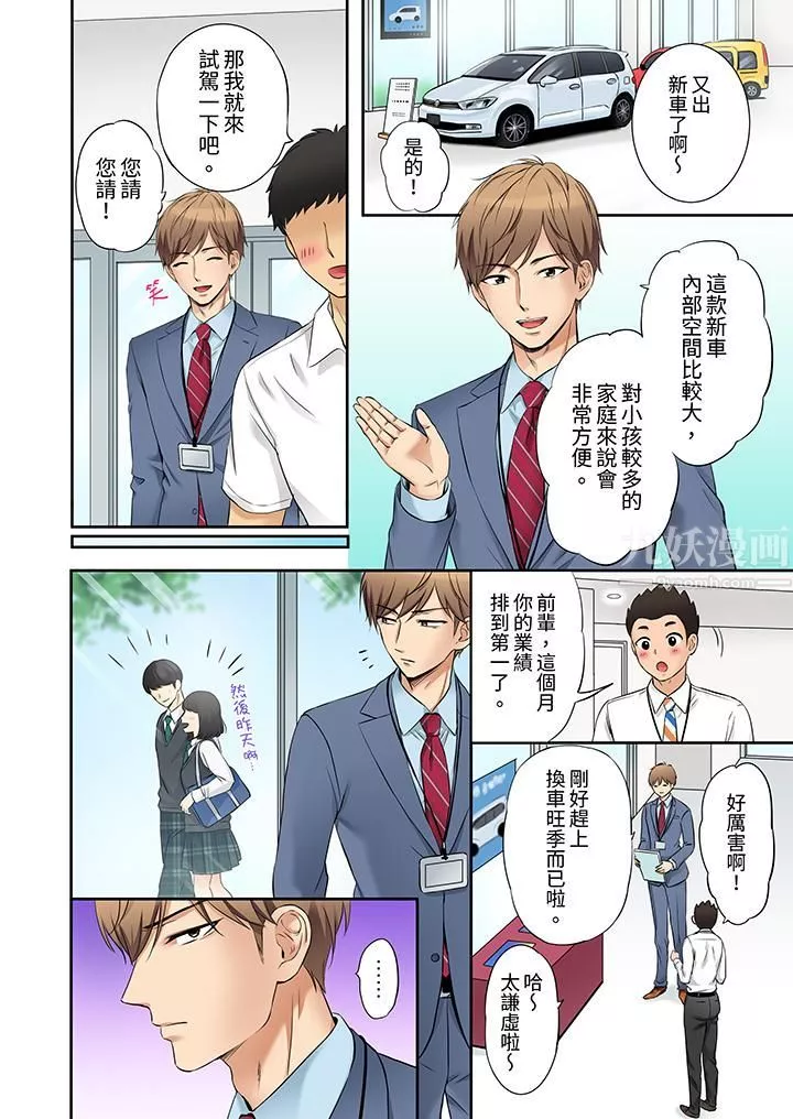 「還能再高潮3次吧？」丈夫沒回家，人妻被精力無限的小叔子弄得高潮不斷第5話