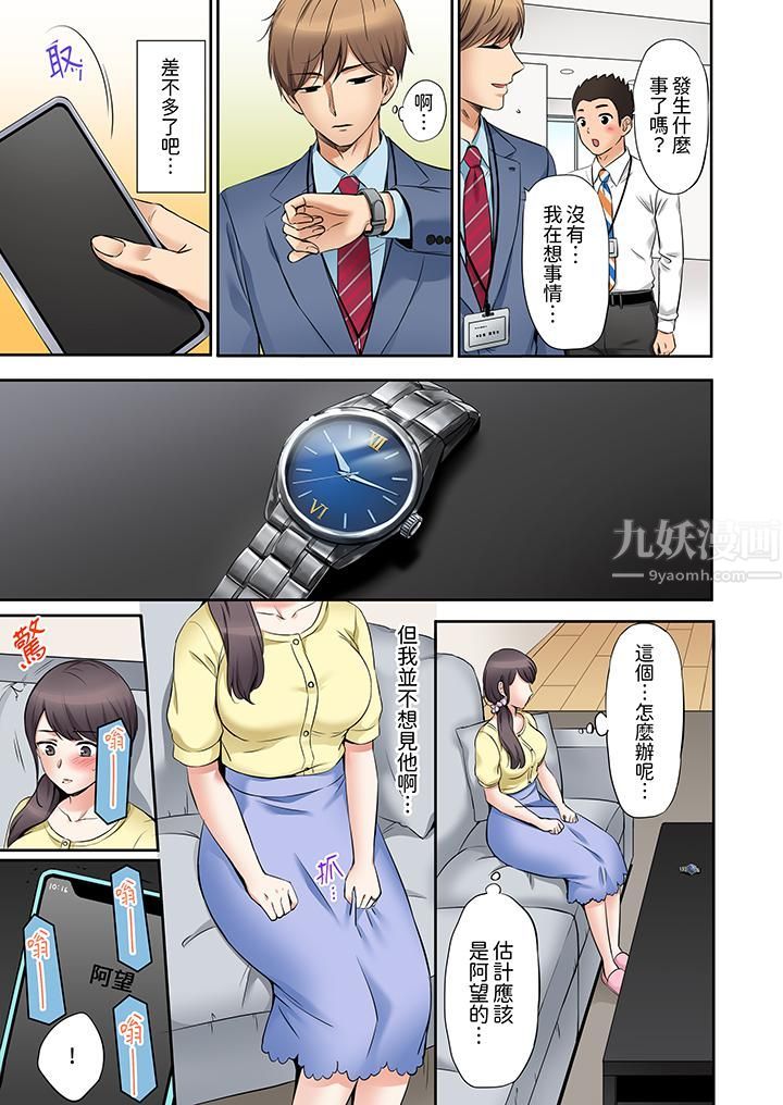 「还能再高潮3次吧?」丈夫没回家,人妻被精力无限的小叔子弄得高潮不断第5话