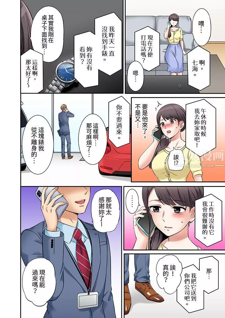 「還能再高潮3次吧？」丈夫沒回家，人妻被精力無限的小叔子弄得高潮不斷第5話