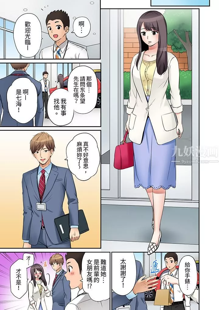 「还能再高潮3次吧？」丈夫没回家，人妻被精力无限的小叔子弄得高潮不断-第5话 - 图片 6