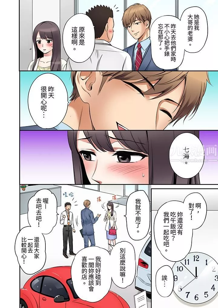「還能再高潮3次吧？」丈夫沒回家，人妻被精力無限的小叔子弄得高潮不斷第5話