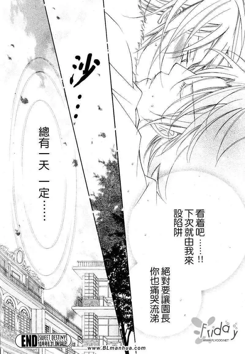 爱与欲望之学园-浅葱＆伊恩篇1 - 图片 60