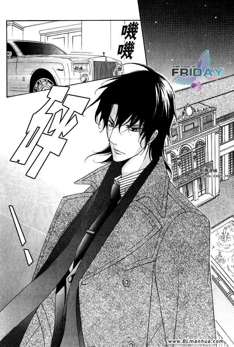 爱与欲望之学园浅葱＆伊恩篇2