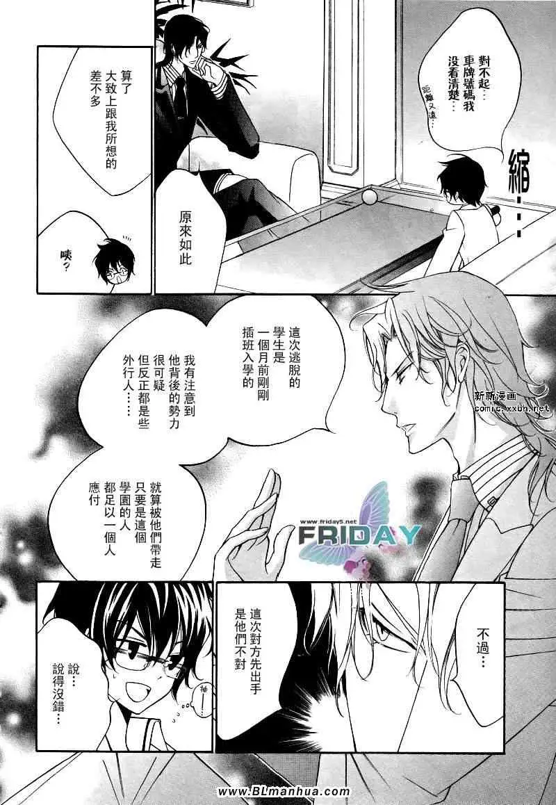 爱与欲望之学园浅葱&伊恩篇2