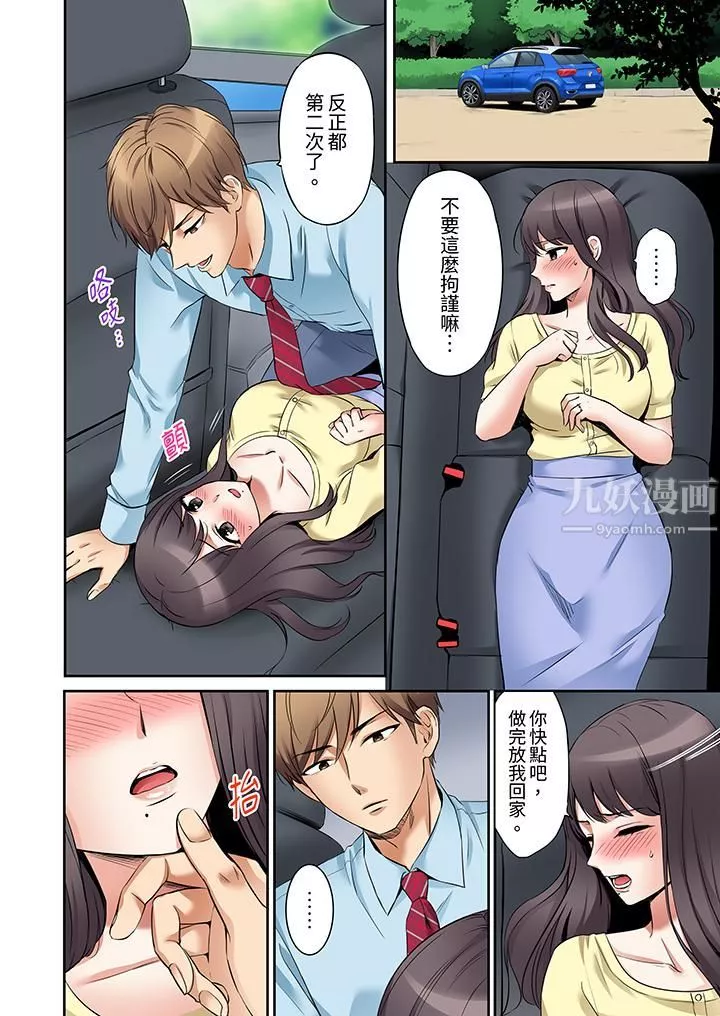 「还能再高潮3次吧？」丈夫没回家，人妻被精力无限的小叔子弄得高潮不断-第6话 - 图片 3