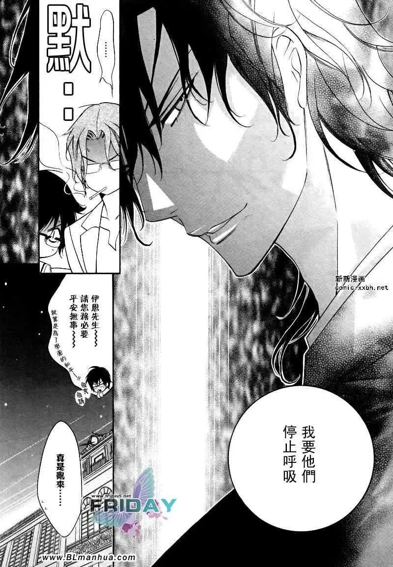 爱与欲望之学园浅葱&伊恩篇2