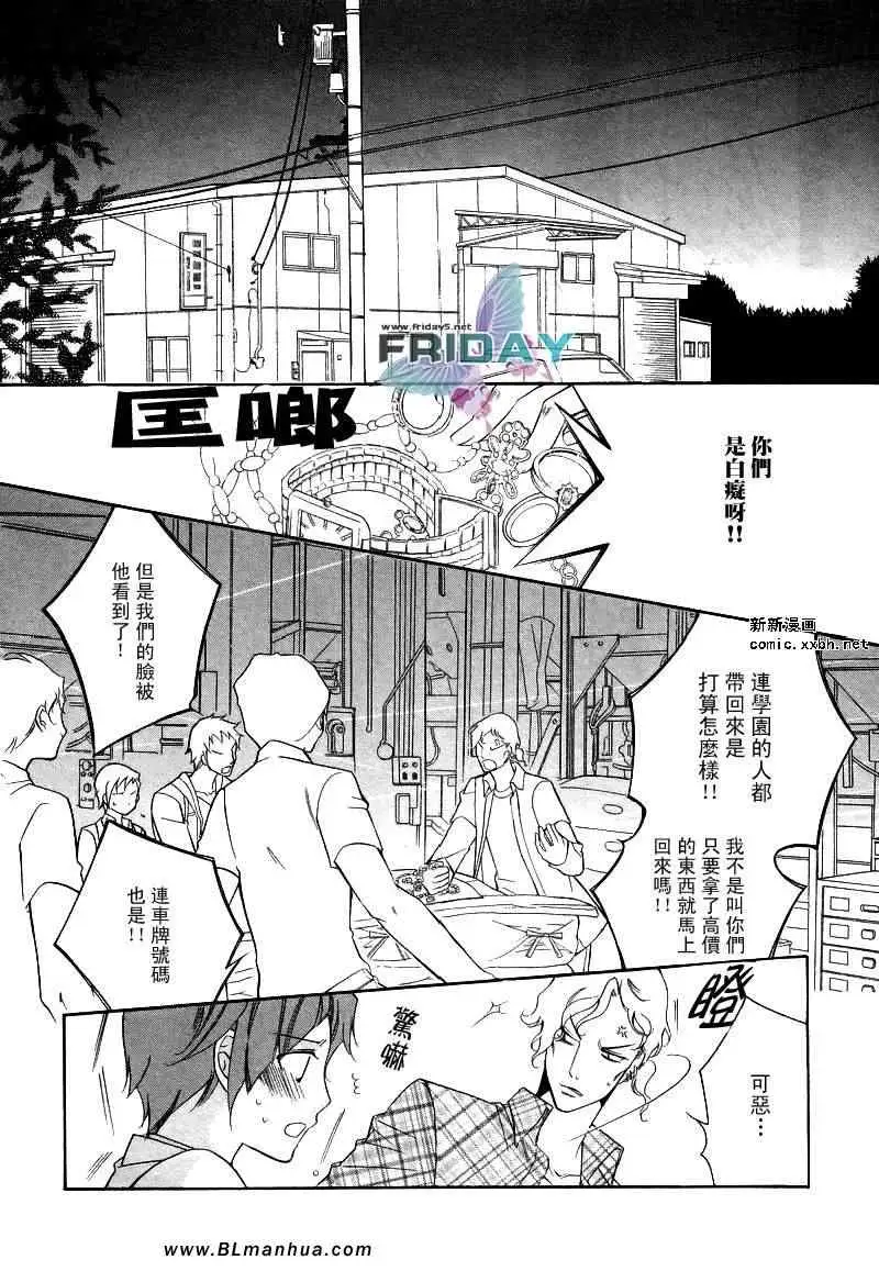 爱与欲望之学园浅葱＆伊恩篇2