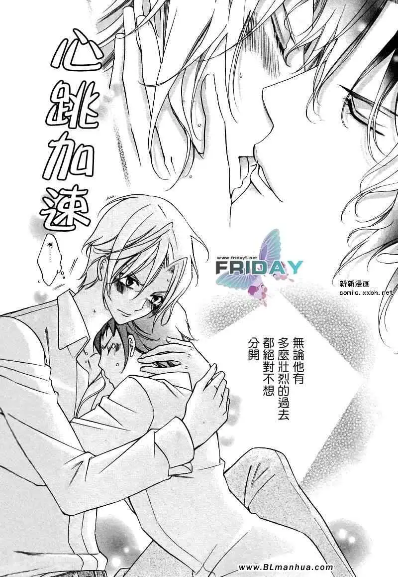 爱与欲望之学园浅葱&伊恩篇2