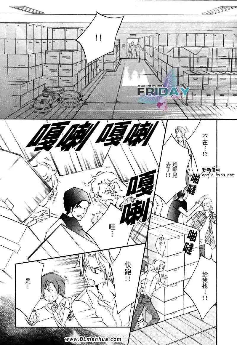 爱与欲望之学园浅葱＆伊恩篇2