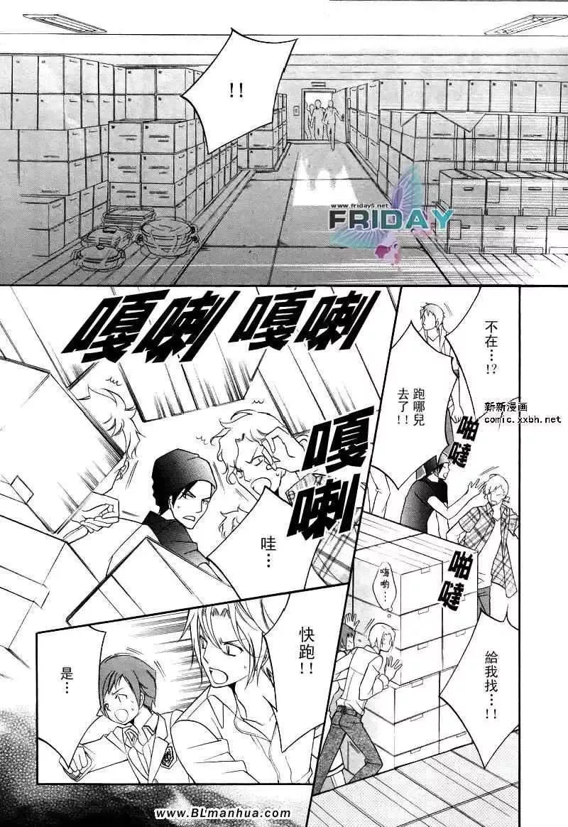爱与欲望之学园浅葱＆伊恩篇2