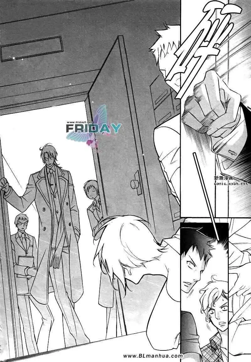 爱与欲望之学园浅葱＆伊恩篇2