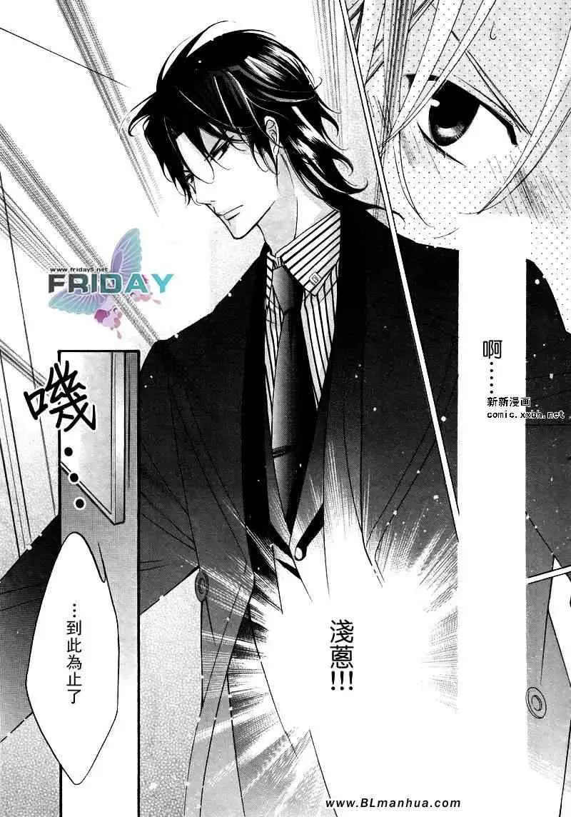 爱与欲望之学园浅葱&伊恩篇2