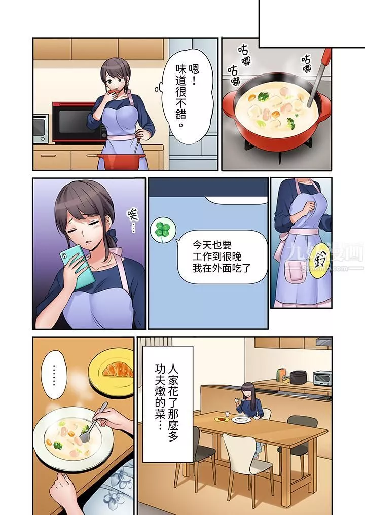 「還能再高潮3次吧？」丈夫沒回家，人妻被精力無限的小叔子弄得高潮不斷第7話