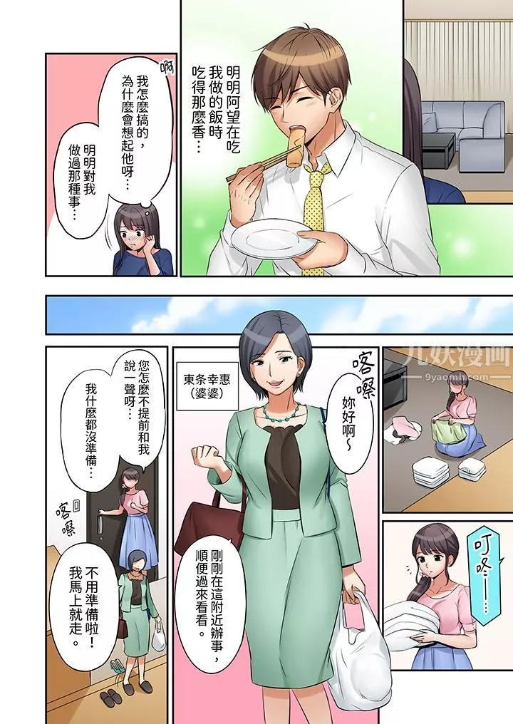 「還能再高潮3次吧？」丈夫沒回家，人妻被精力無限的小叔子弄得高潮不斷第7話
