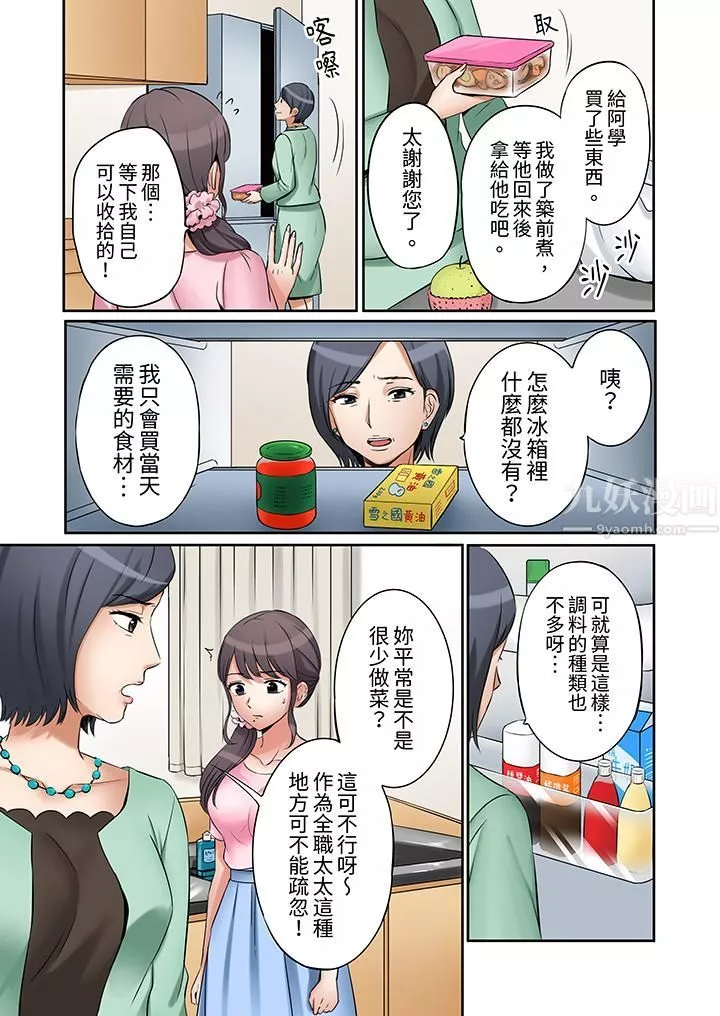 「还能再高潮3次吧？」丈夫没回家，人妻被精力无限的小叔子弄得高潮不断-第7话 - 图片 6
