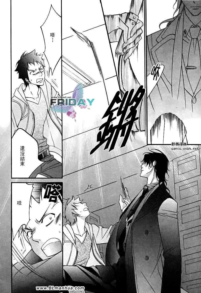 爱与欲望之学园浅葱＆伊恩篇2