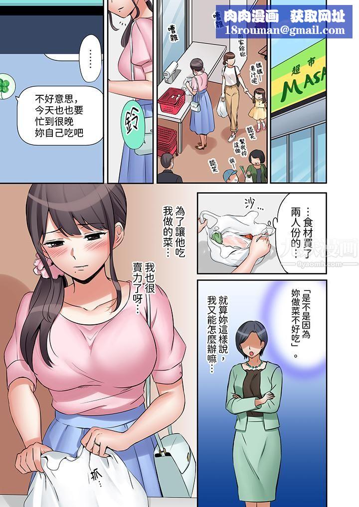 「还能再高潮3次吧？」丈夫没回家，人妻被精力无限的小叔子弄得高潮不断第7话