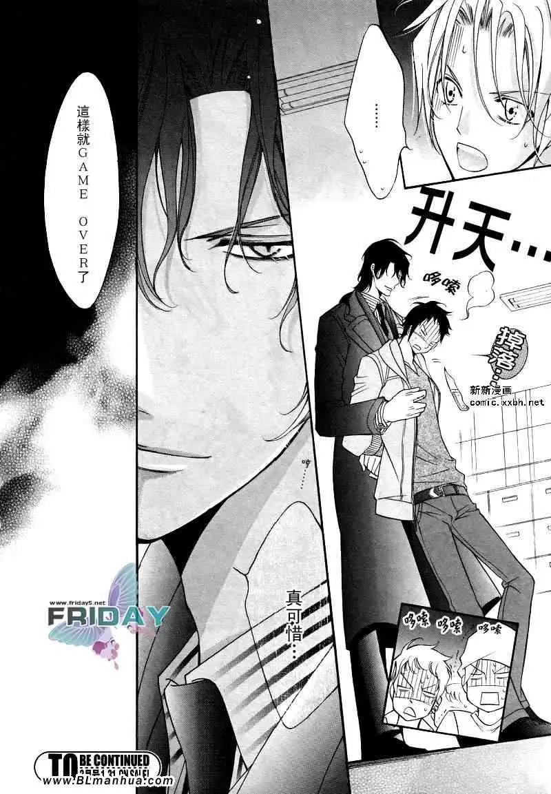 爱与欲望之学园浅葱＆伊恩篇2