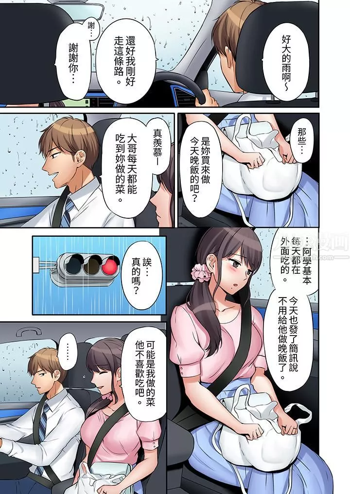 「還能再高潮3次吧？」丈夫沒回家，人妻被精力無限的小叔子弄得高潮不斷第7話