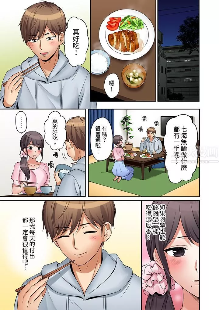 「还能再高潮3次吧？」丈夫没回家，人妻被精力无限的小叔子弄得高潮不断-第7话 - 图片 12