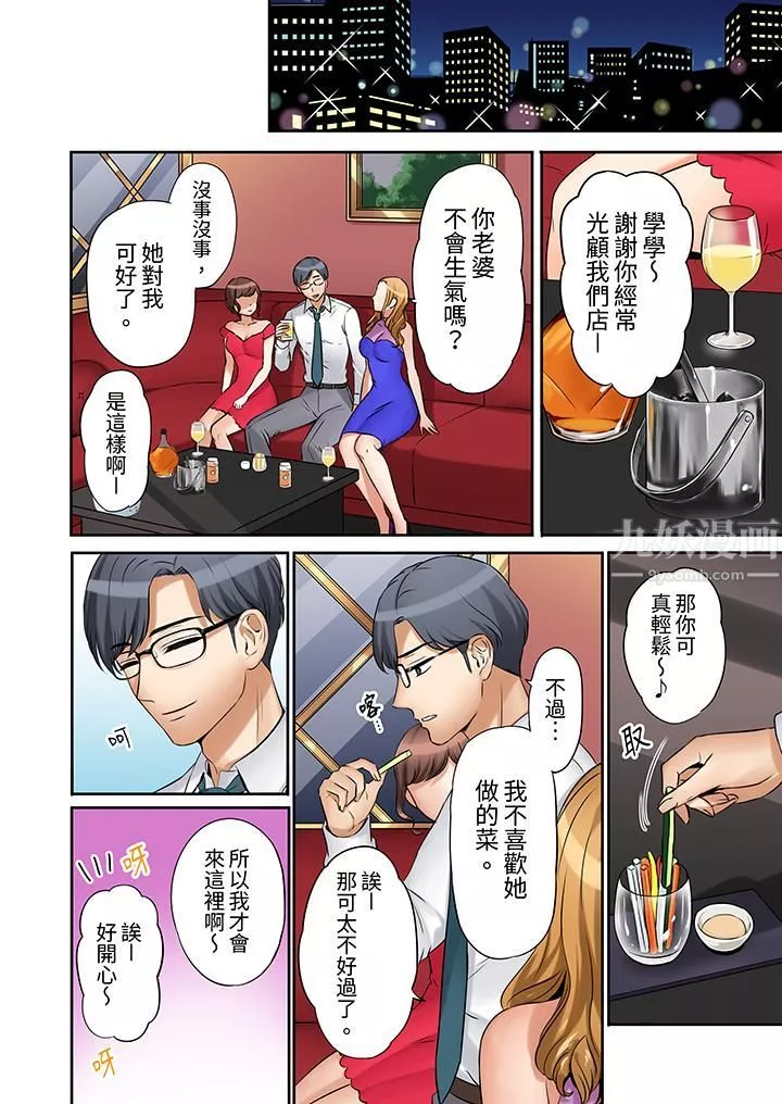 「還能再高潮3次吧？」丈夫沒回家，人妻被精力無限的小叔子弄得高潮不斷第7話