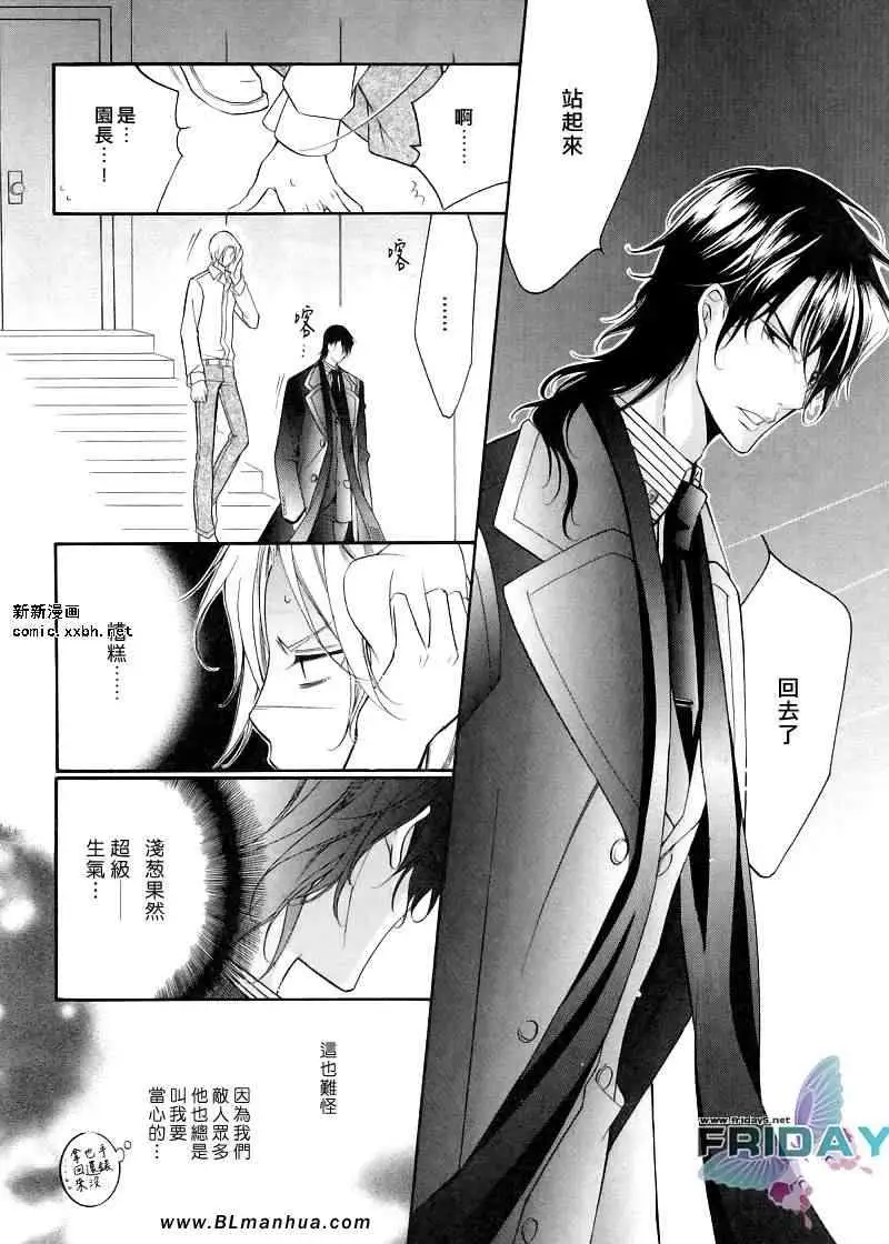 爱与欲望之学园浅葱&伊恩最终篇