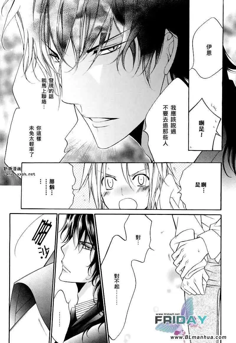 爱与欲望之学园浅葱&伊恩最终篇