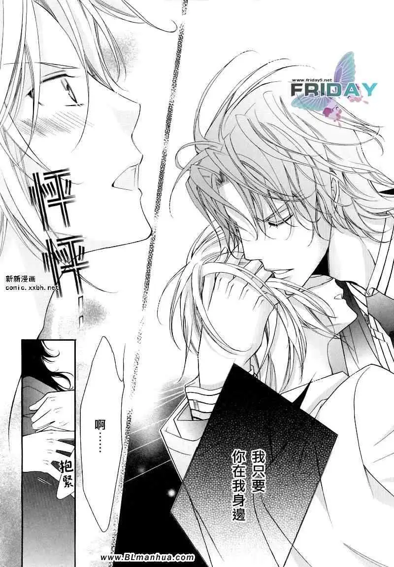 爱与欲望之学园浅葱＆伊恩最终篇