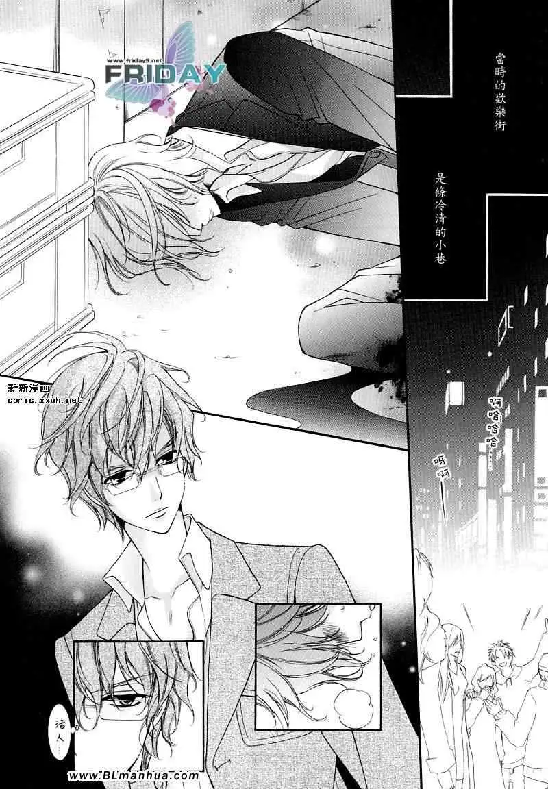 爱与欲望之学园浅葱＆伊恩最终篇