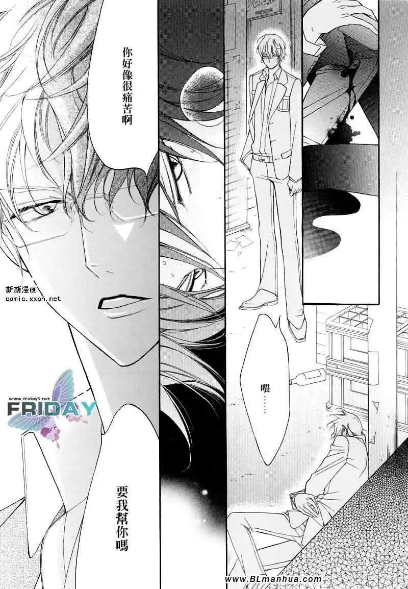 爱与欲望之学园浅葱&伊恩最终篇