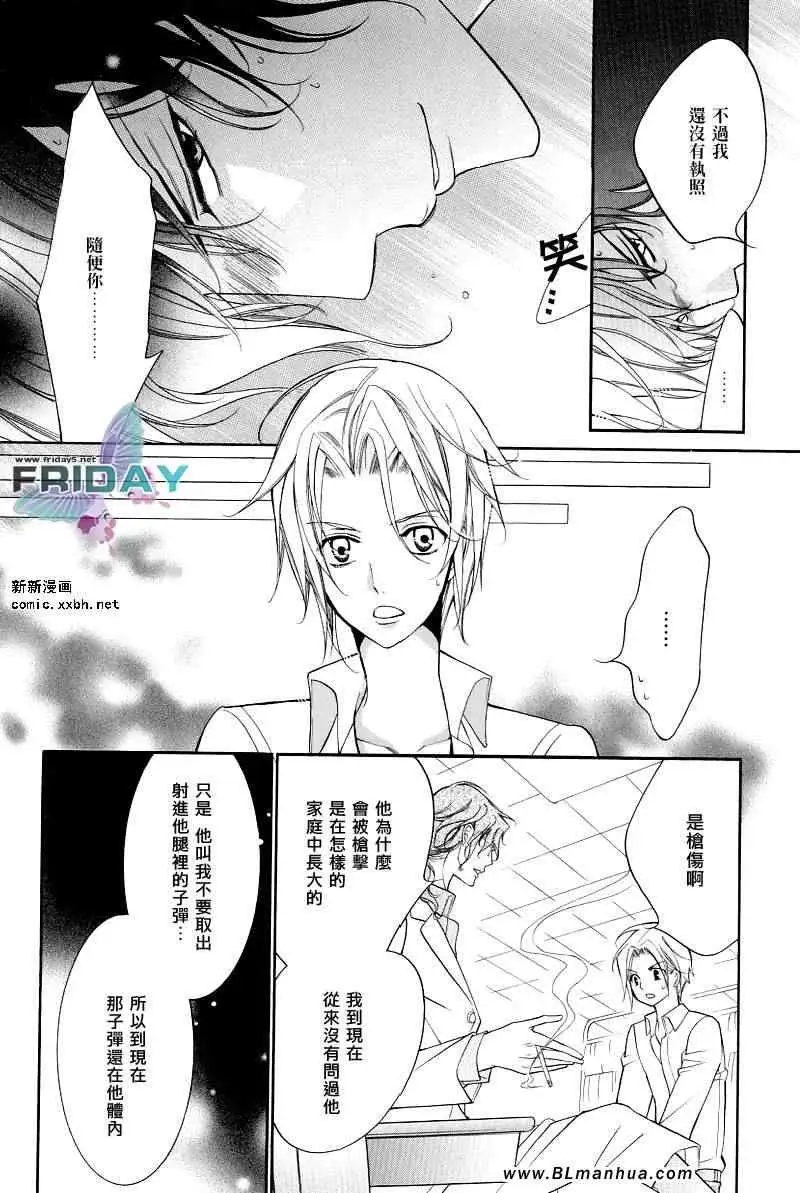 爱与欲望之学园浅葱&伊恩最终篇