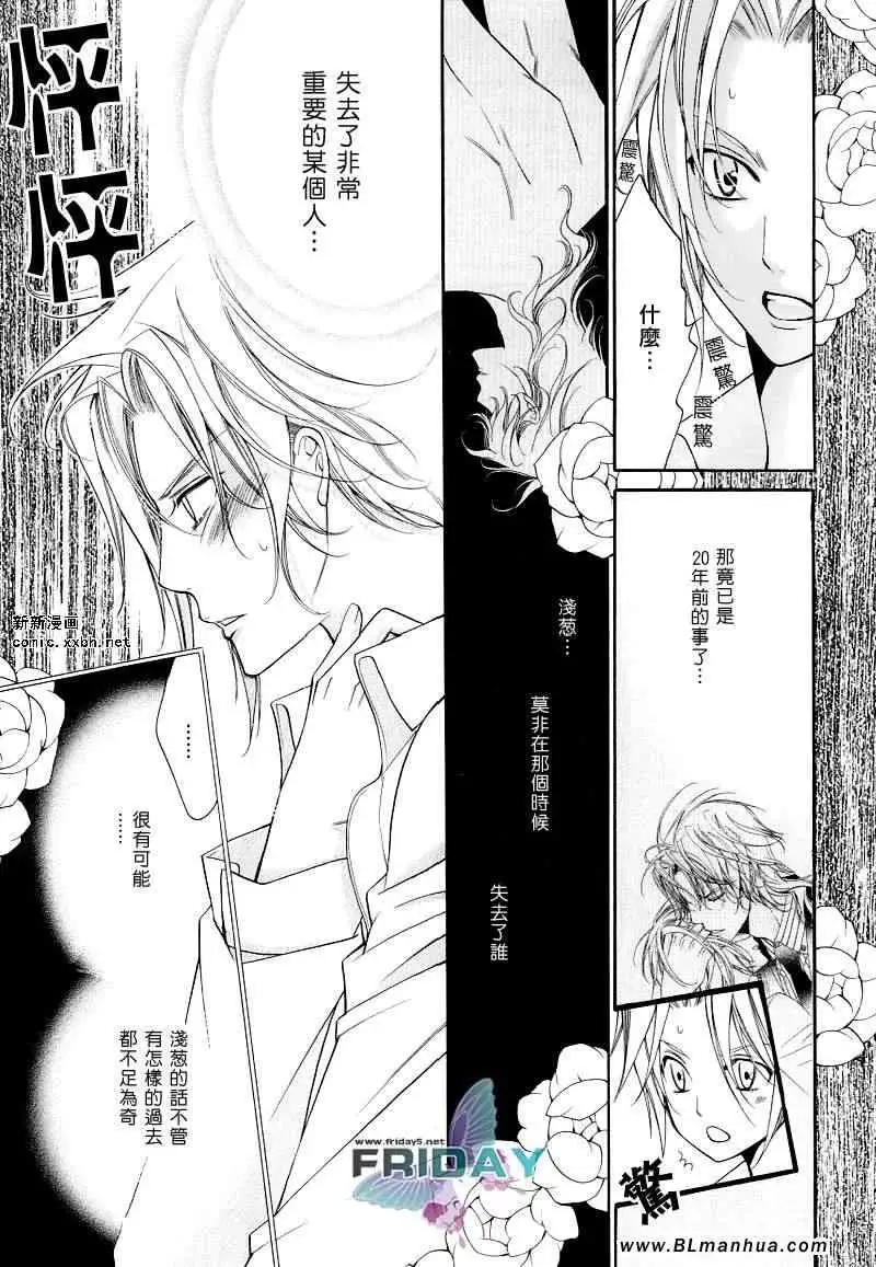 爱与欲望之学园浅葱＆伊恩最终篇