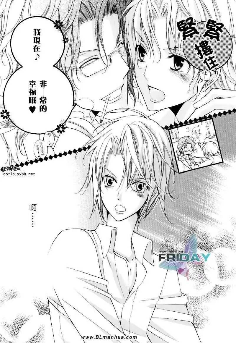 爱与欲望之学园浅葱＆伊恩最终篇