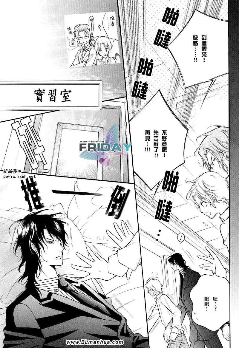 爱与欲望之学园浅葱＆伊恩最终篇