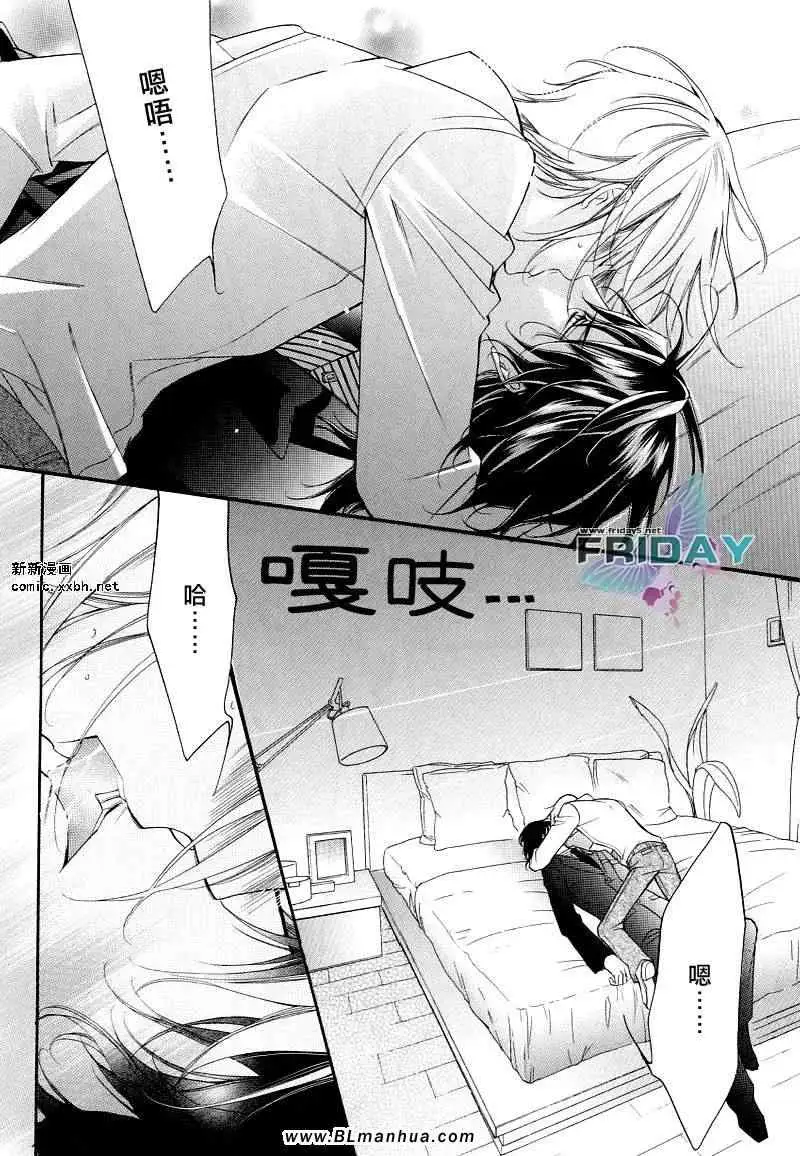 爱与欲望之学园浅葱＆伊恩最终篇