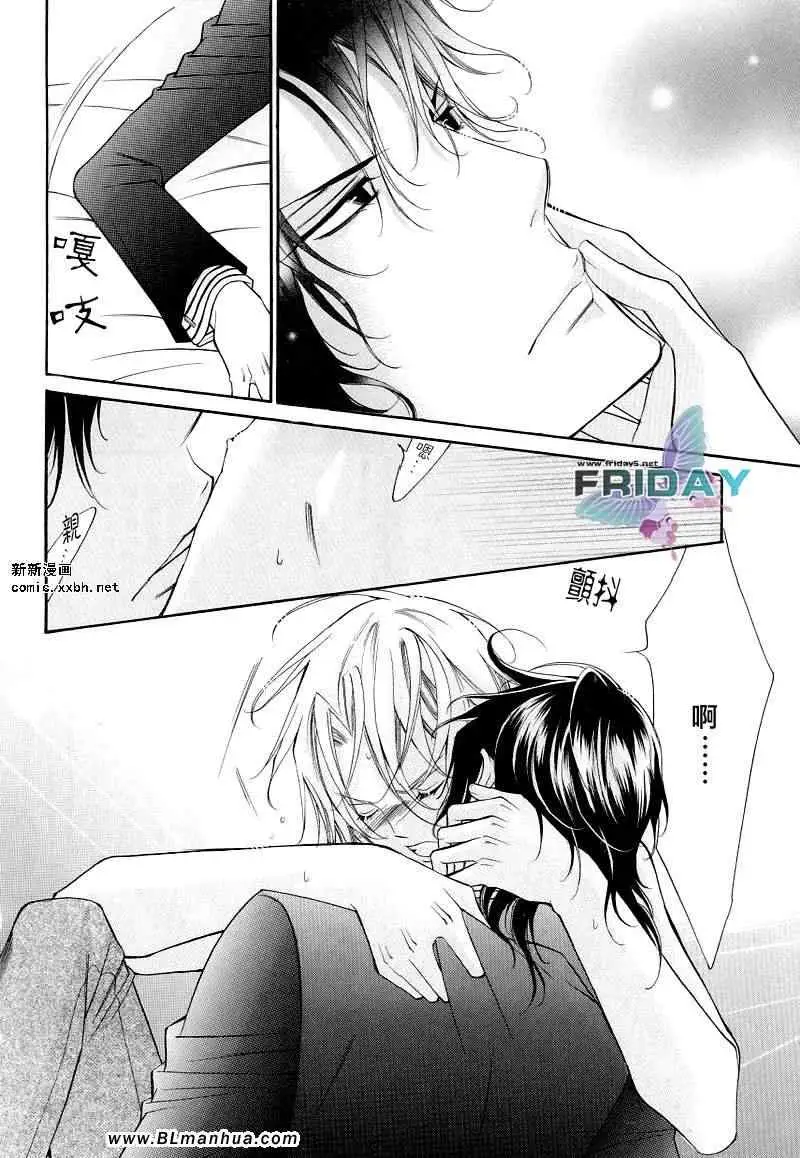 爱与欲望之学园浅葱＆伊恩最终篇